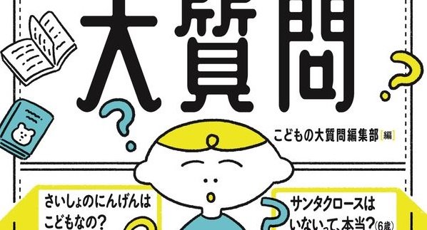 西東京市図書館のレファレンス事例が書籍に載りました！