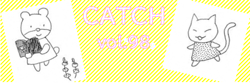 CATCH Vol.98を発行しました！