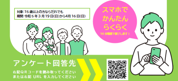 図書館アンケートにご協力ください！
