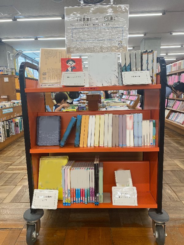 中央図書館の展示の様子