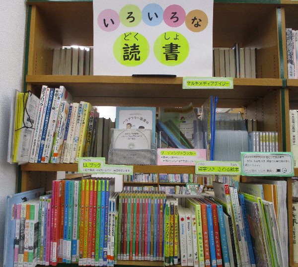 谷戸図書館